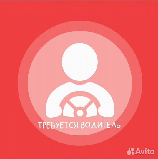 Водитель категории B в компанию