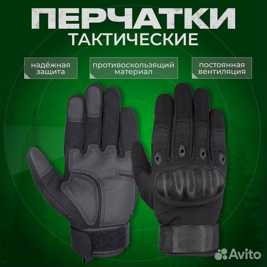Тактические перчатки