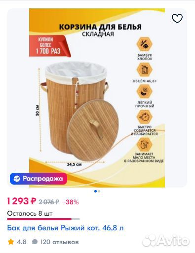 Корзина для белья из бамбука, новая