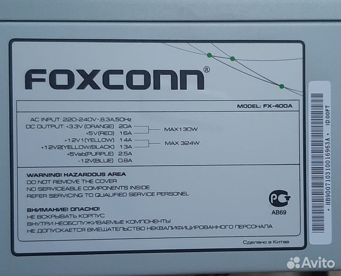 Блок питания Foxconn