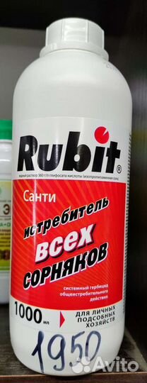 Средства для уничтожения сорняков Торнадо Руббит