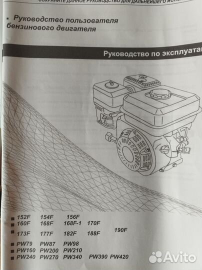 Двигатель