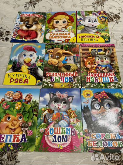 Детские книги для малышей пакетом