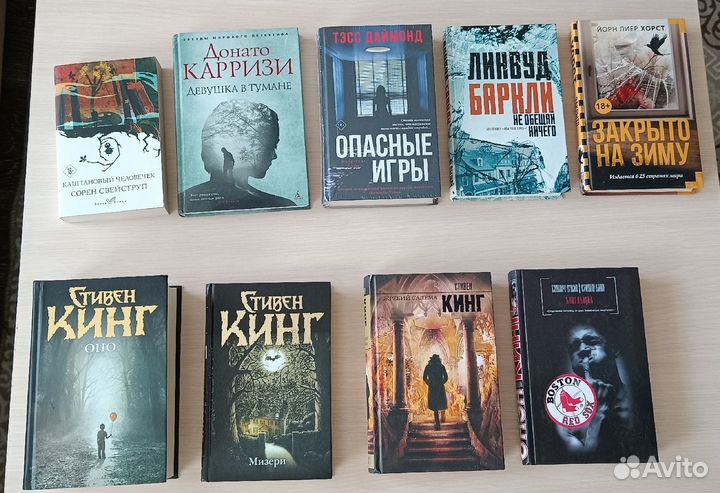 Стивен Кинг, Ремарк, Эл Ригби, Хаксли