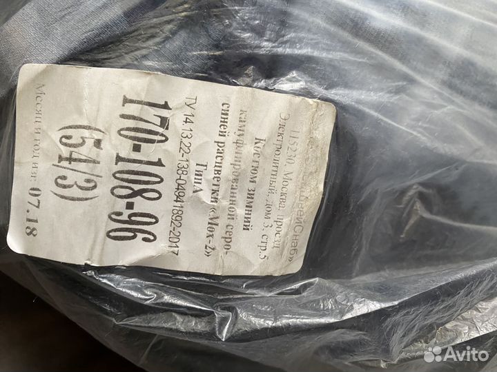 Костюм зимний камуфлированный серо-синей расцветки