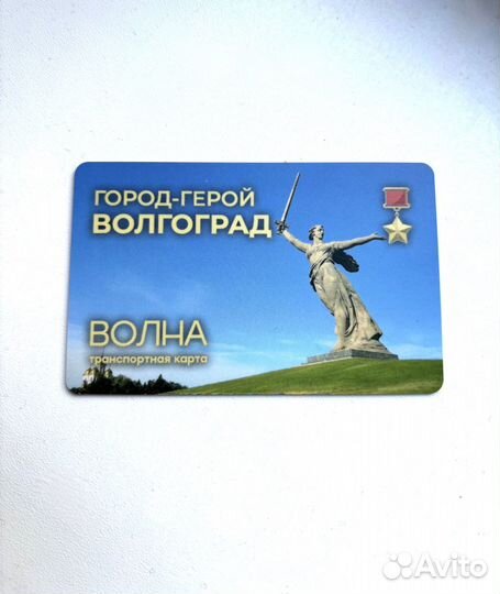 Транспортная карта