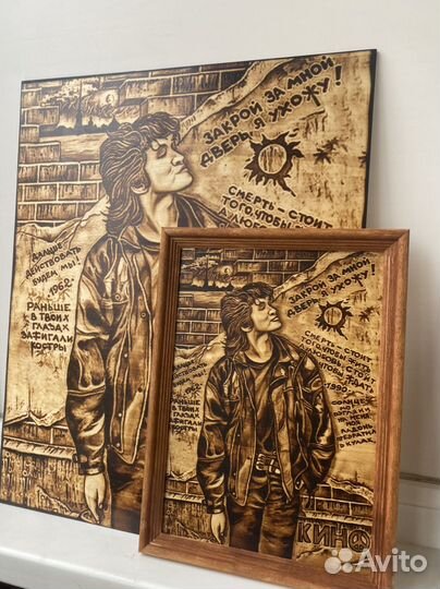 Портреты, выжженные на дереве. Цой, Киш, Князь