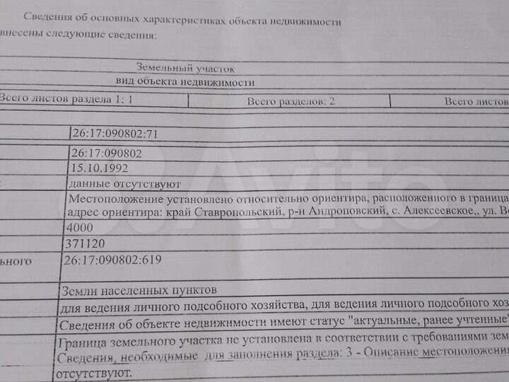 Дом 50,4 м² на участке 40 сот.