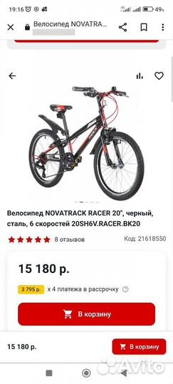 Детский велосипед бу