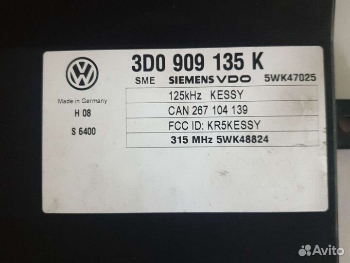 Блок управления центральным замком фольцваген туар