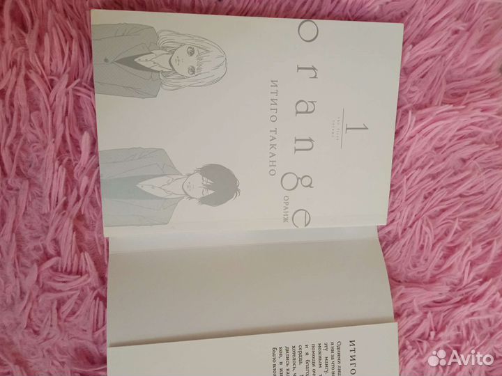 Манга 'апельсин'