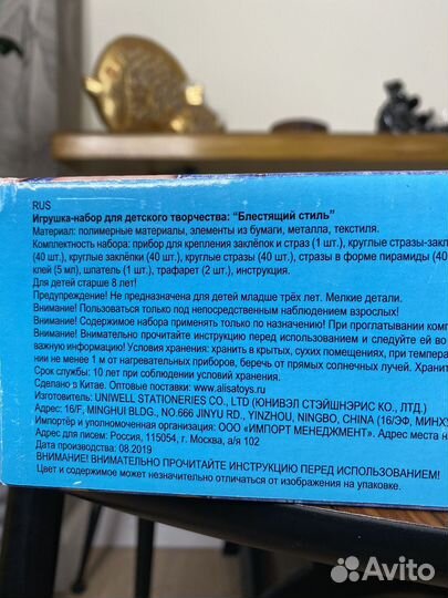 Набор детский, для творчества. Блестящий стиль