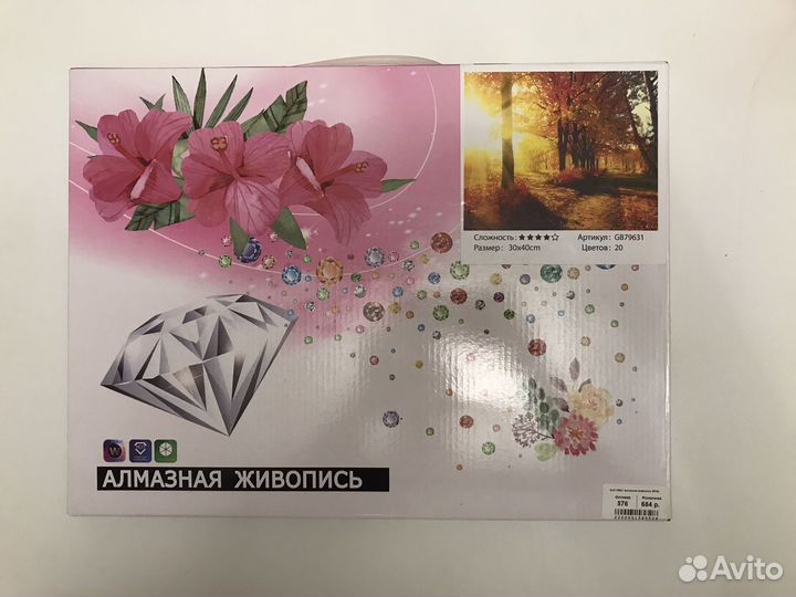 Алмазная живопись мозаика лес 30х40