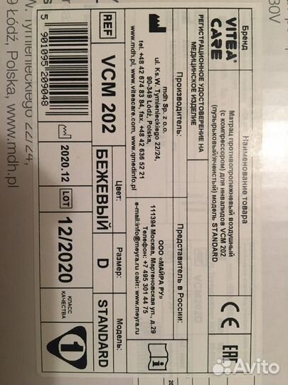 Противопролежневый матрас