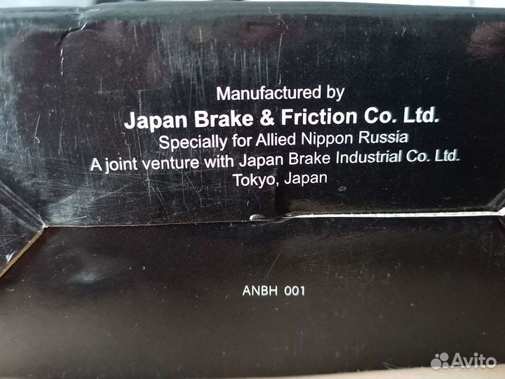 Задние колодки Nippon e65/66