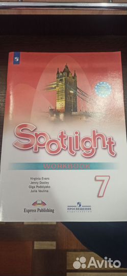 Рабочие тетради