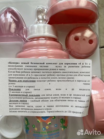 Набор бутылочек