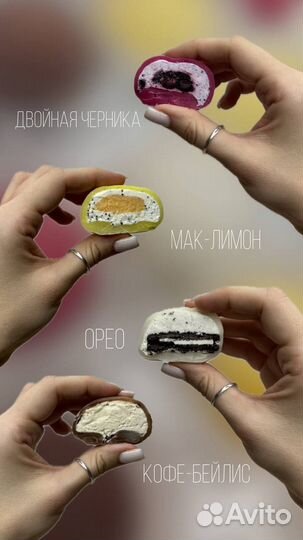 Японский десерт моти