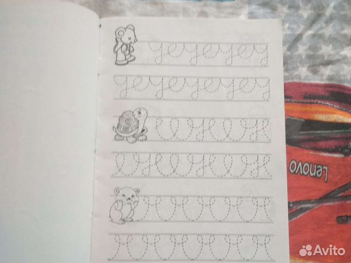 Прописи для дошкольников