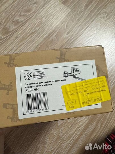 Новый смеситель