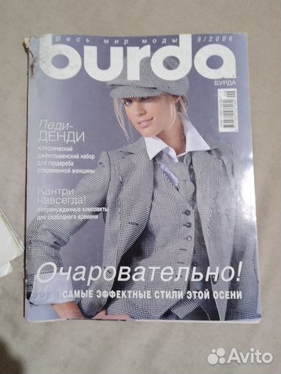 Журнал бурда burda moden