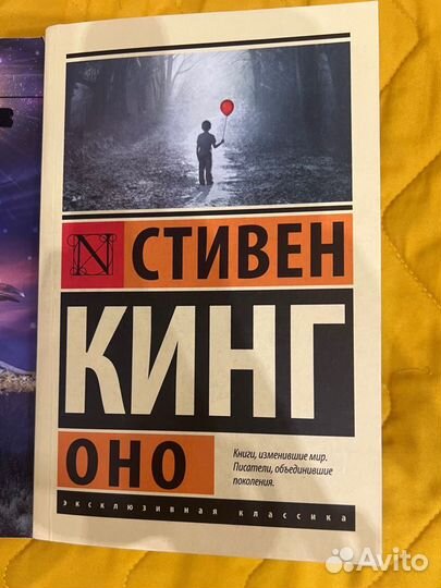 Книги Стивена Кинга