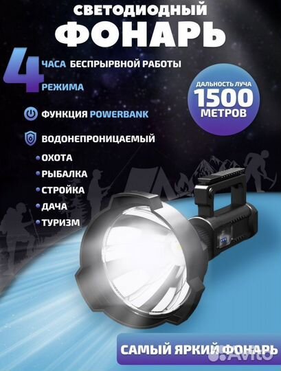 Ручной фонарь