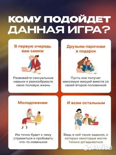 Квест игра для взрослых / Подарок для влюблённых