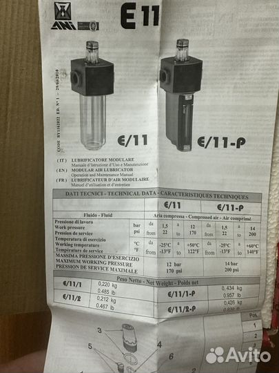 Влаоотделитель