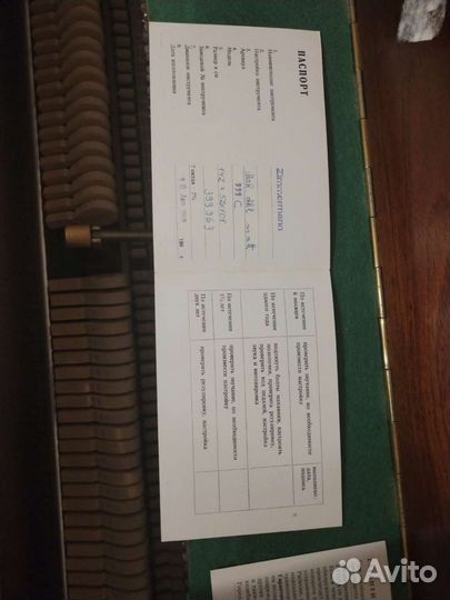 Фортепиано