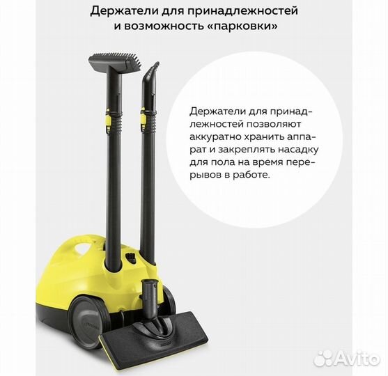 Пароочиститель karcher аренда