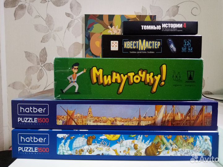 Настольные игры и пазлы 1500 деталей Hatber