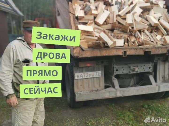 Дрова, честный куб