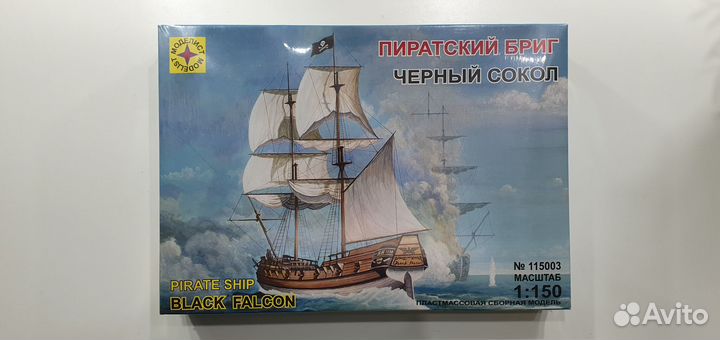 Сборная модель Пиратский бриг 