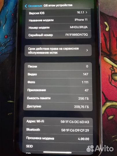 iPhone 11, 256 ГБ