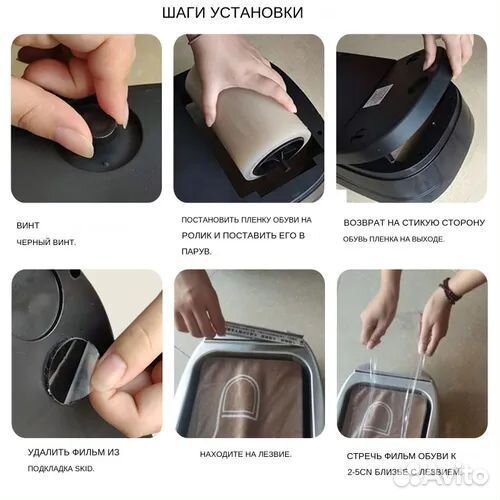 Аппарат для надевания бахил