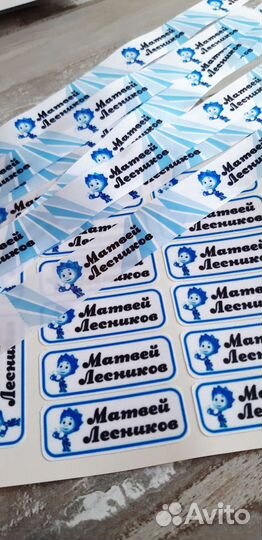 Этикетки в школу и садик