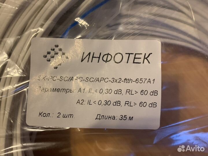 Оптический патч-корд 60,35м