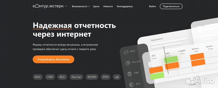 Бухгалтер удаленно