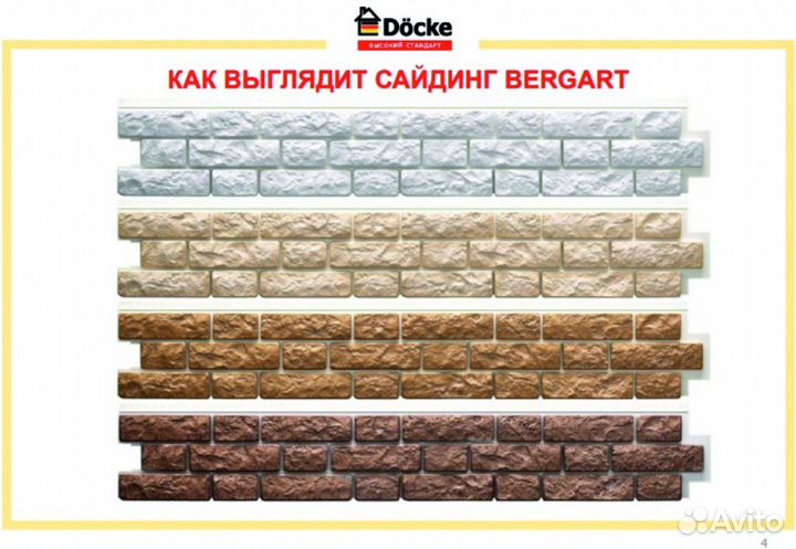 Сайдинг Döcke/Дёке LUX
