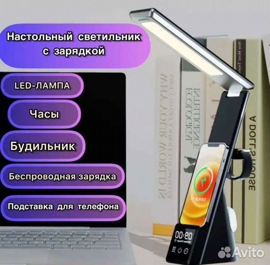 Лампа с беспроводной зарядкой