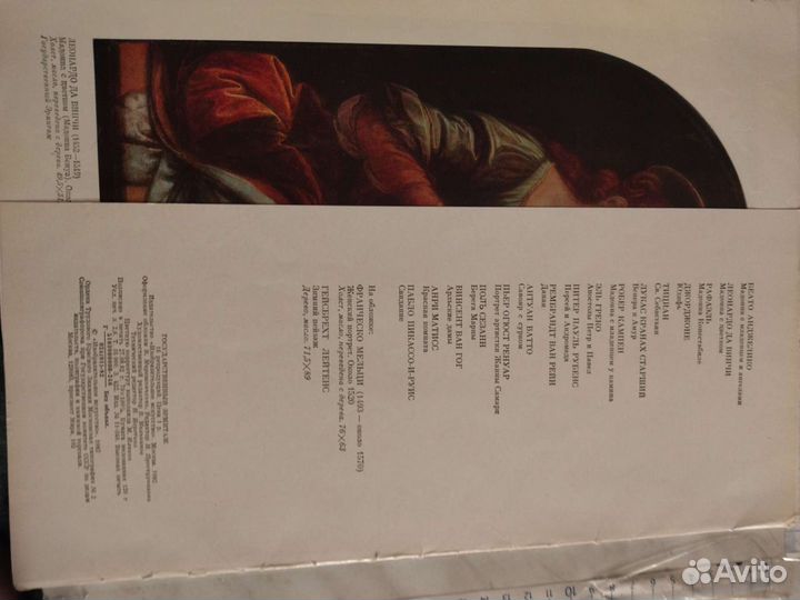 Репродукция