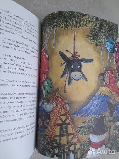 Книга детская Приключения новогодних игрушек,новая