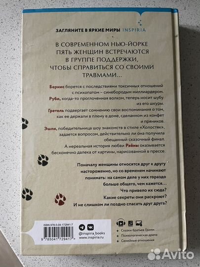 Мария Адельманн 