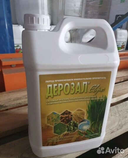 Дерозал Евро