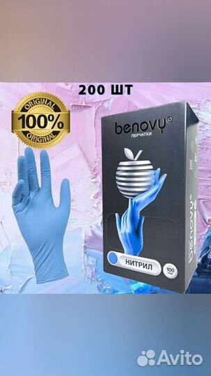 Нитриловые перчатки