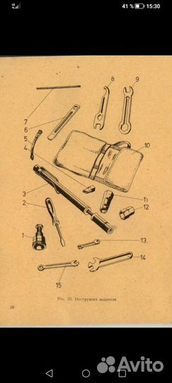 Набор инструмента Рига 13