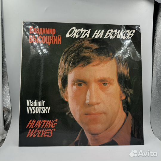 Винил виниловая пластинка охота на Волков
