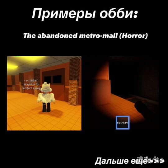 Obby creator обби роблокс