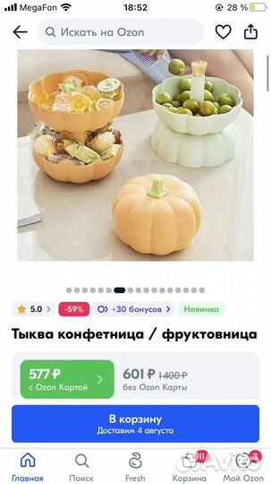 Фруктовница и конфетница этажерка